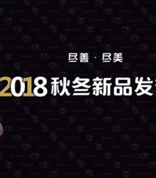 BUSINE,步西尼,秋冬新品,发布会