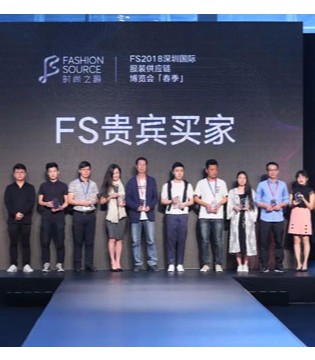 FS2018深圳国际服装供应链博览会,深圳市鹏城展览策划