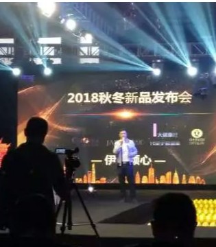 奥维丝丽,全国会议,秋冬新品,发布会