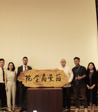 茵曼,商学院,新零售,品牌创始人