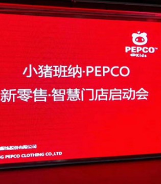小猪班纳,pepco,小猪班纳品牌童装加盟