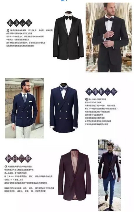 华名人,定制,穿着,搭配