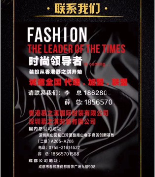 慕之淇,秋冬新品,发布会