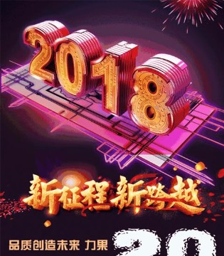 力果,品牌童装,品质,同期起航