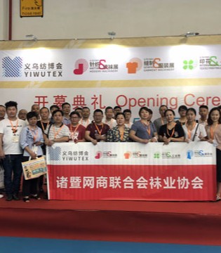 2018义乌纺博会,中国义乌国际纺织服装工业博览会,义乌国际博览中心