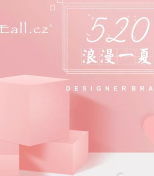 意澳,Eall.cz,520,浪漫