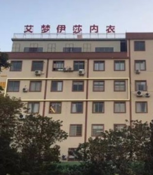 艾梦伊莎,品牌内衣,开业,分厂