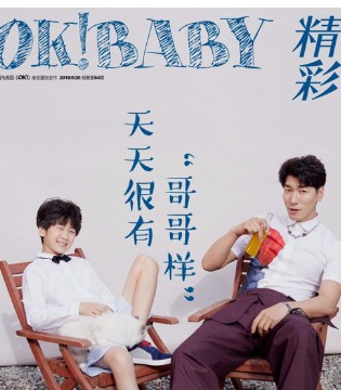 张亮,天天,OK精彩宝贝,天天写真
