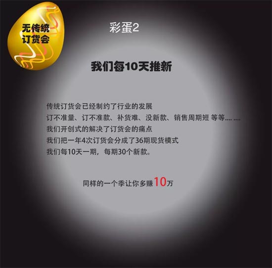 婕妮熙女装2018冬季新品订货会将于6月20日在