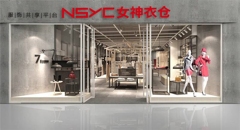 开店,女神衣仓,加盟女装,女装行业