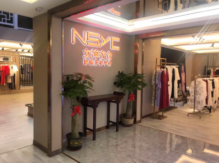 服装店,互联网,女神衣仓,共享联营