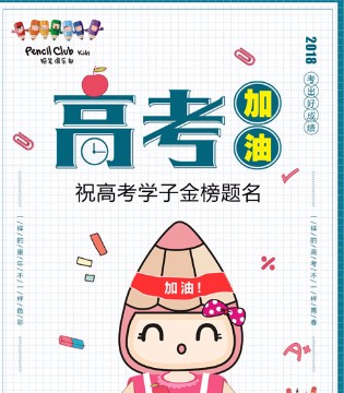 铅笔俱乐部,铅笔俱乐部童装,铅笔俱乐部招商加盟