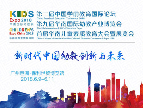 区域幼教集团化发展这是最好的时代
