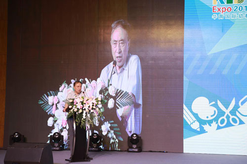 第二届中国学前教育国际论坛开幕盛典