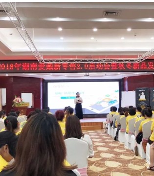 品牌内衣,新品发布会,内衣新品,爱戴