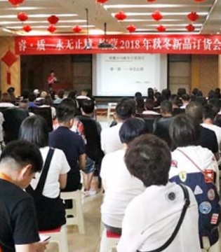品牌服饰,培蒙男装,秋冬新品,新品发布会