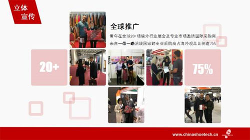 探寻非洲屋脊下的巨大潜力皮革展全球推广