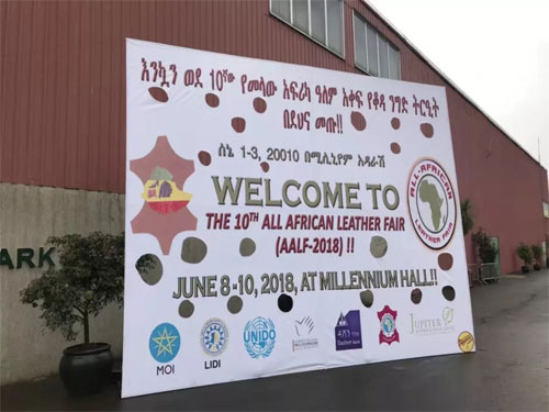 探寻非洲屋脊下的巨大潜力皮革展全球推广
