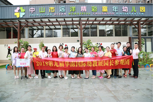 2018第九届华南展6月11日圆满落幕因您而精彩