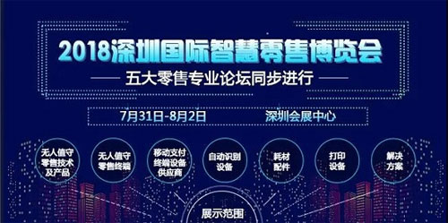 10万物联网人齐聚深圳IOTE 2018夏季展有何魔力
