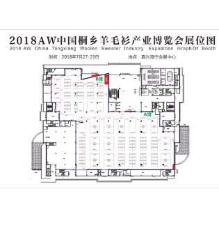 羊毛衫产业博览会,中国（桐乡）羊毛衫产业博览会,羊毛衫产业