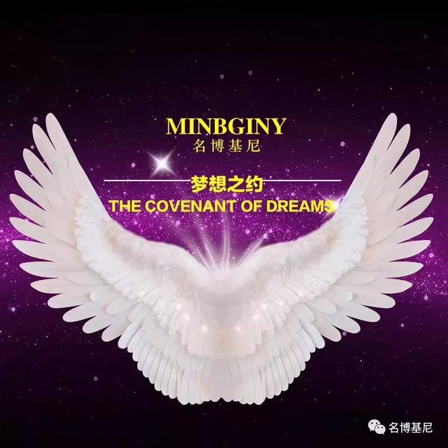 名博基尼,泰国,梦想之约,品牌