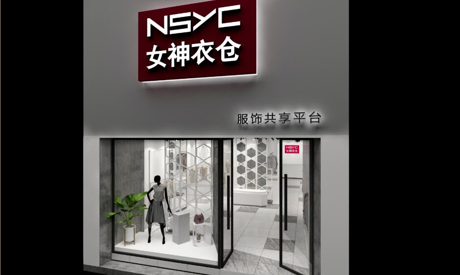 品牌女装,女装开业,女神衣仓,时尚女装