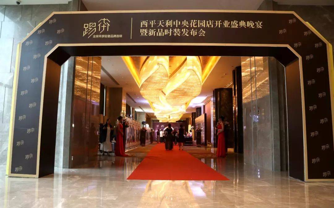 招商会,品牌服饰,时尚品牌,踢街