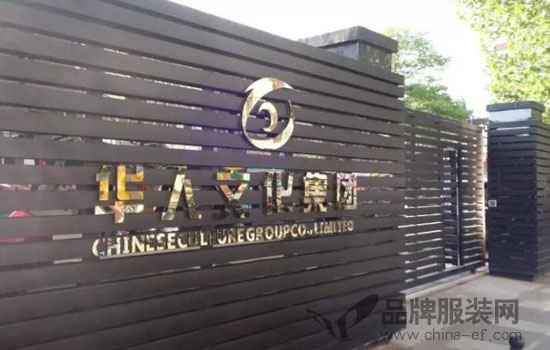 全国:华人文化完成100亿A轮融资 LV中国市场