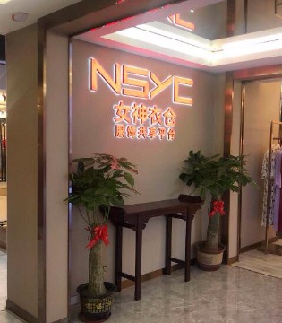 高端服装,服装定制,定制市场,女神衣仓