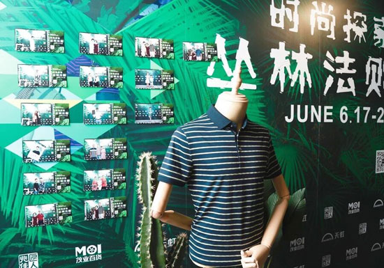 “时尚探索 丛林法则”名盾新品主题巡回展-深圳西乡天虹站