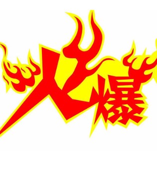 孕婴童展,孕婴童展产业,孕婴童行业