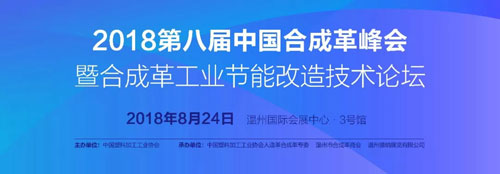 行业活动助力与业界翘楚同行鞋款设计一一体现