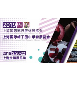服饰展,流行,时尚