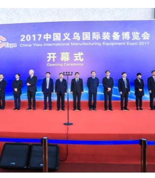 义乌装博会,智能,品牌