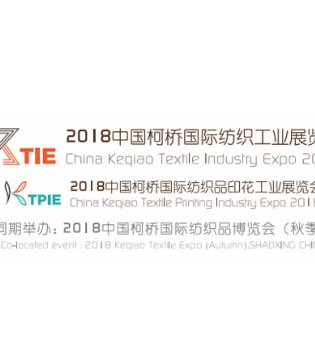 纺织,纺织品牌,纺织展