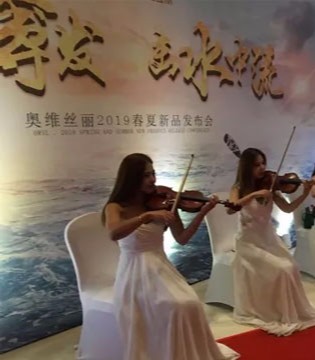 品牌内衣,新品发布会,2019春夏,OWSL
