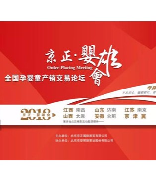 经销,孕婴童,品牌