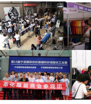 服装,贴牌加工博览会,品牌