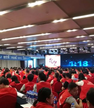 誓师大会,动员誓师,玛帮