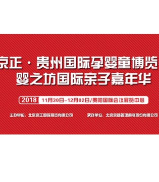 孕婴童,品牌,孕婴童展