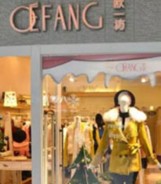 服装管理系统,易神软件,欧一坊服饰