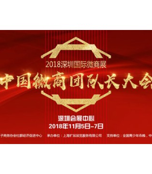 微商,品牌,微商展