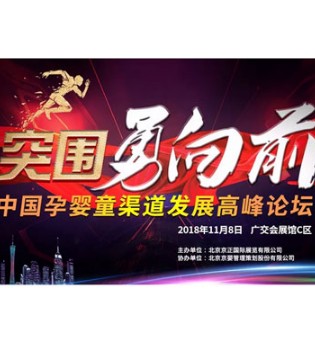 孕婴童,品牌,童装
