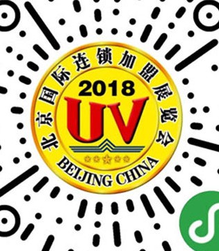 加盟展,连锁,品牌