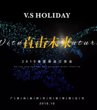 19春夏,订货会,VSHOLIDAY