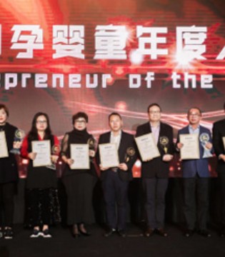 2018,中国孕婴童,大奖,揭晓