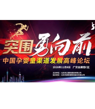 孕婴童,品牌,童装