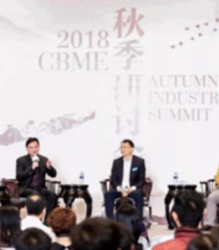 2018 CBME,秋季,研讨会