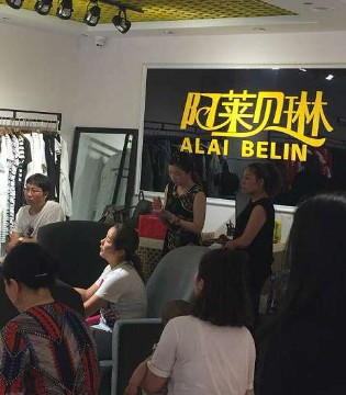 店铺运营,阿莱贝琳,运营指导